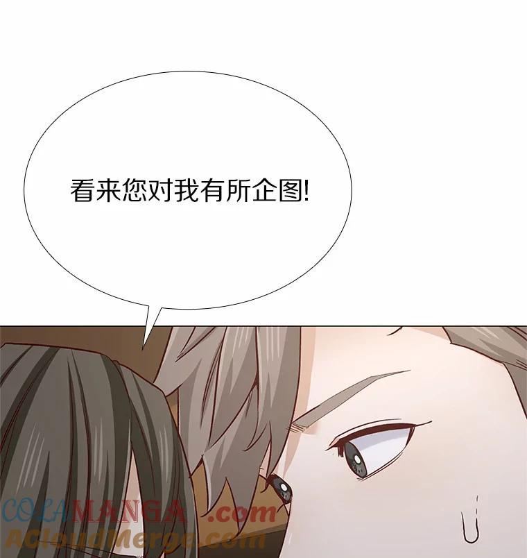 无法抵御的诱惑 42.不思报答 第105页