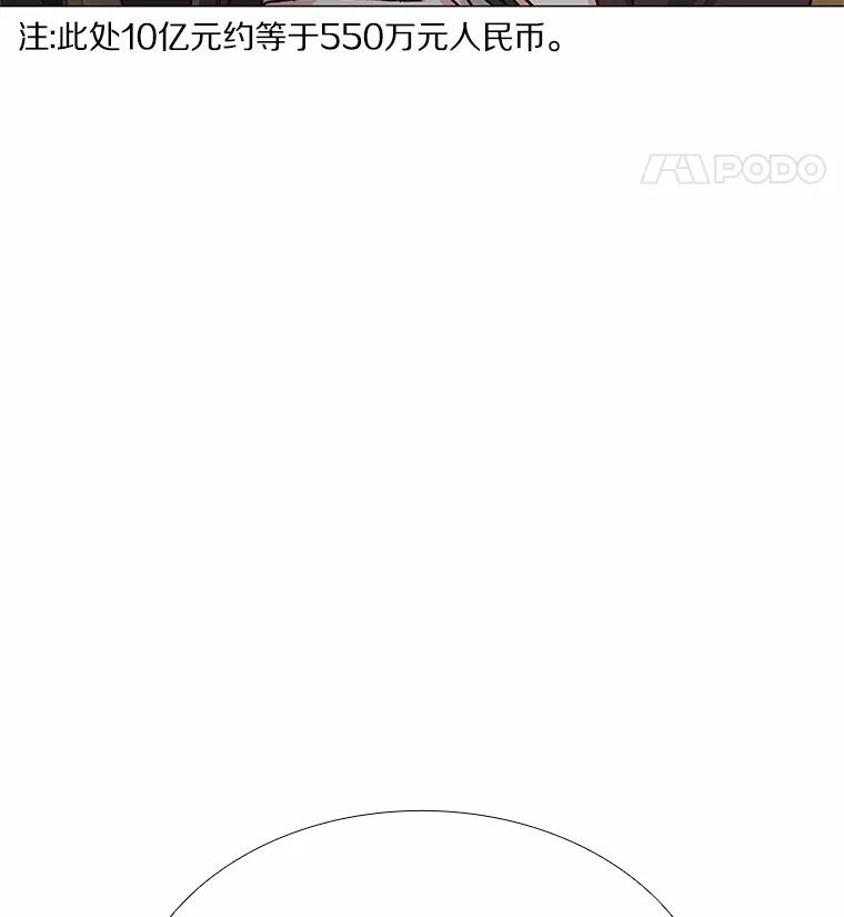 无法抵御的诱惑 42.不思报答 第88页