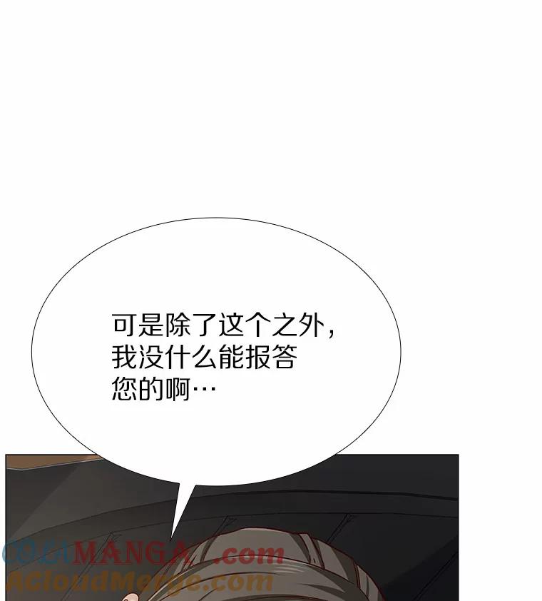 无法抵御的诱惑 42.不思报答 第109页