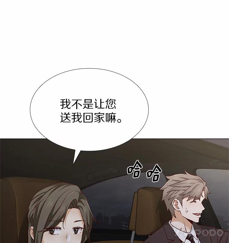 无法抵御的诱惑 42.不思报答 第30页
