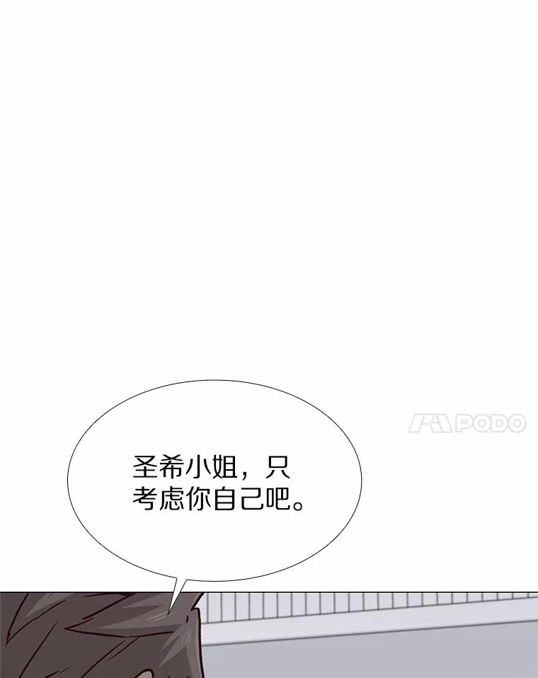 无法抵御的诱惑 42.不思报答 第15页
