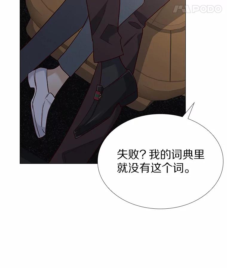 无法抵御的诱惑 42.不思报答 第92页