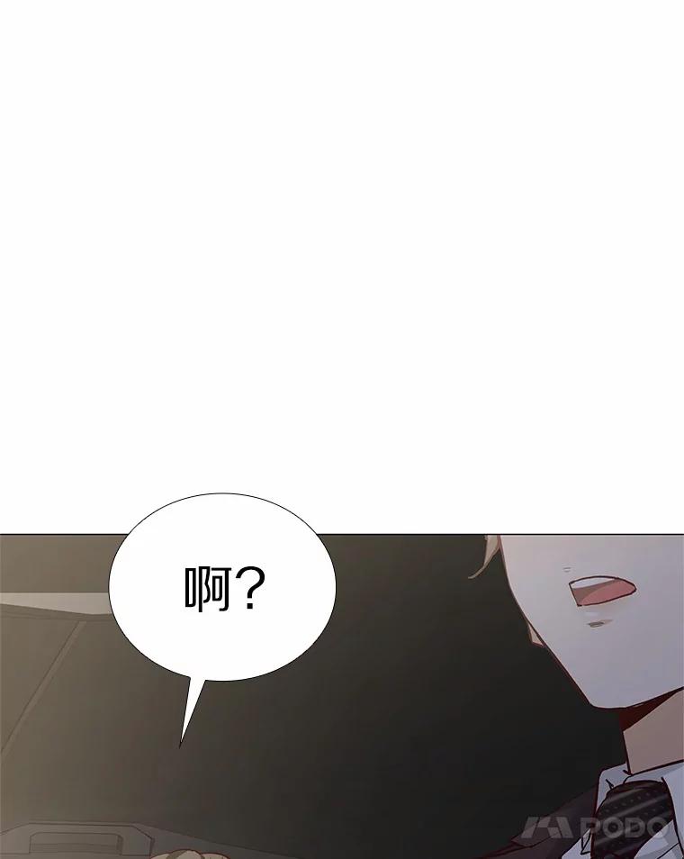 无法抵御的诱惑 42.不思报答 第48页