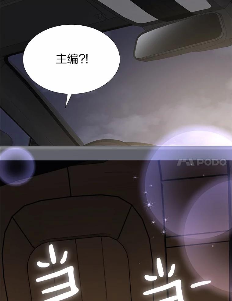 无法抵御的诱惑 42.不思报答 第70页