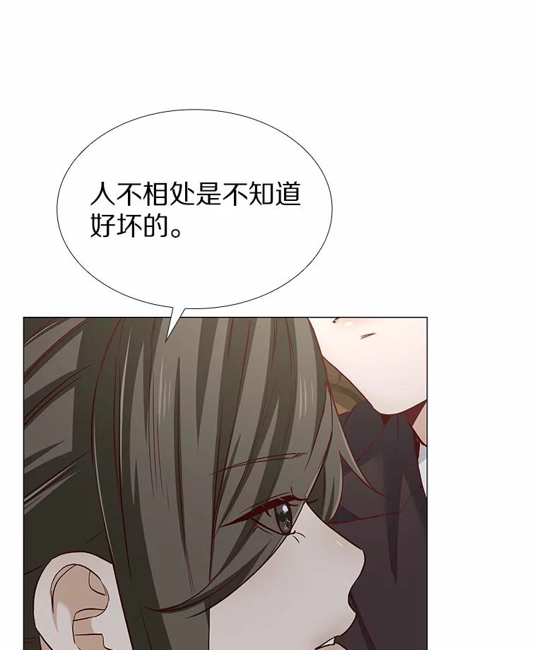 无法抵御的诱惑 42.不思报答 第83页