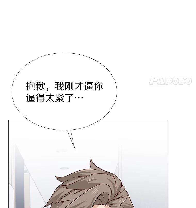 无法抵御的诱惑 42.不思报答 第19页