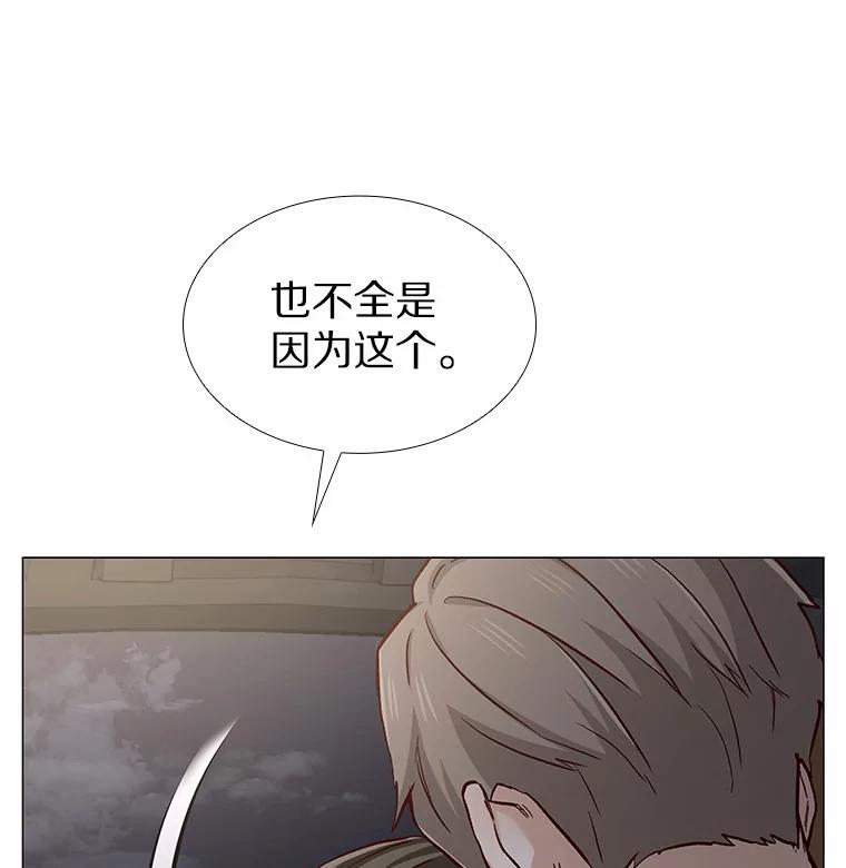 无法抵御的诱惑 42.不思报答 第58页