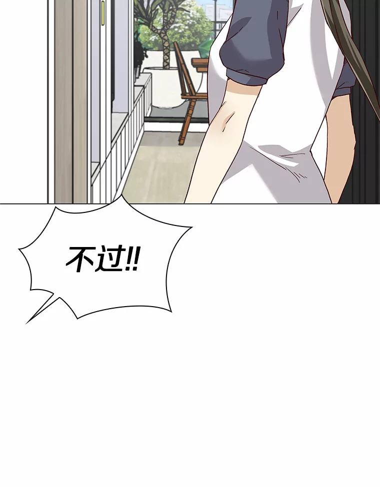 无法抵御的诱惑 43.信赖 第96页