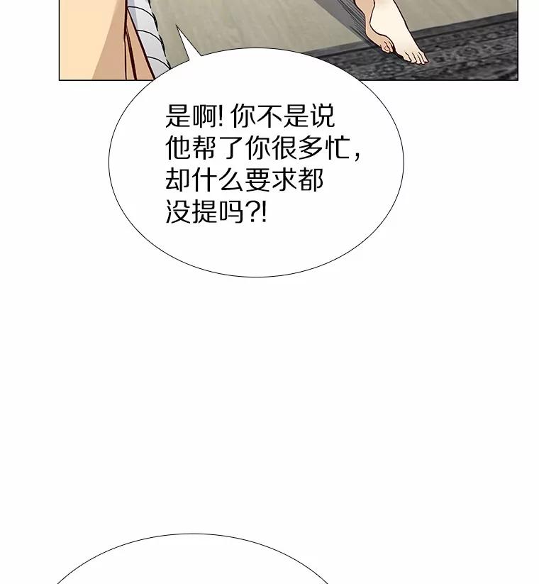 无法抵御的诱惑 43.信赖 第44页