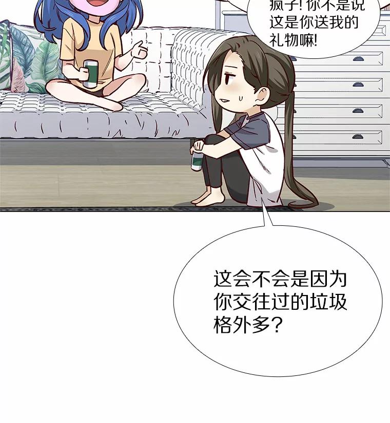 无法抵御的诱惑 43.信赖 第46页