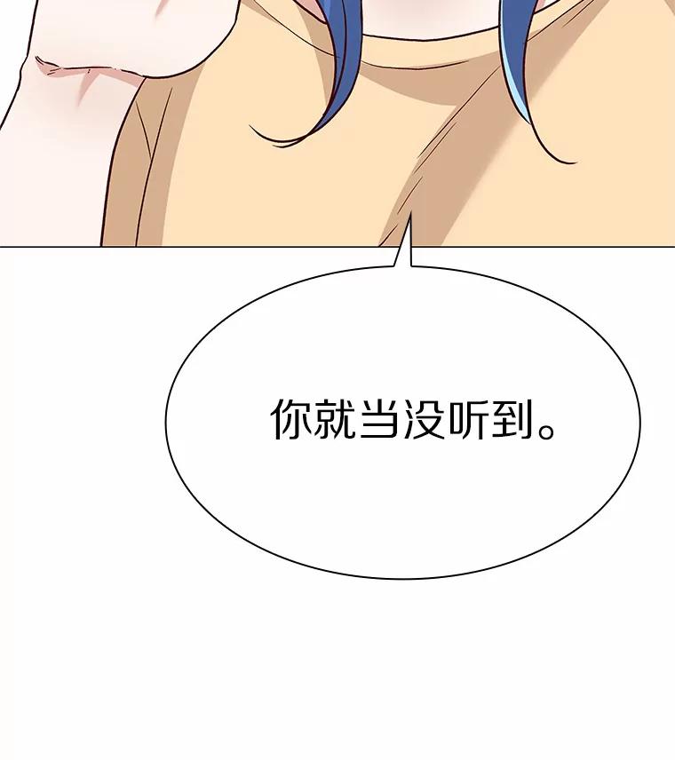 无法抵御的诱惑 43.信赖 第84页