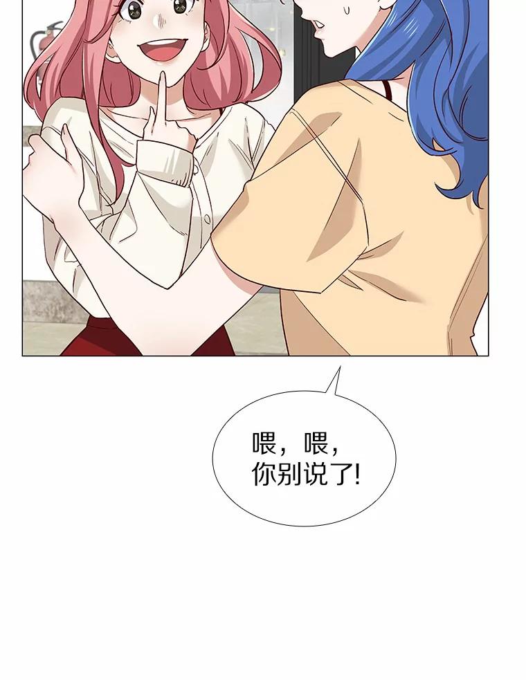 无法抵御的诱惑 43.信赖 第108页