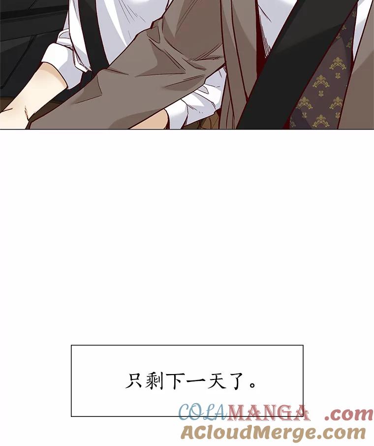 无法抵御的诱惑 43.信赖 第37页