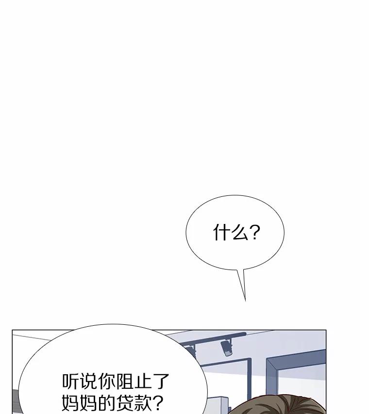 无法抵御的诱惑 43.信赖 第79页