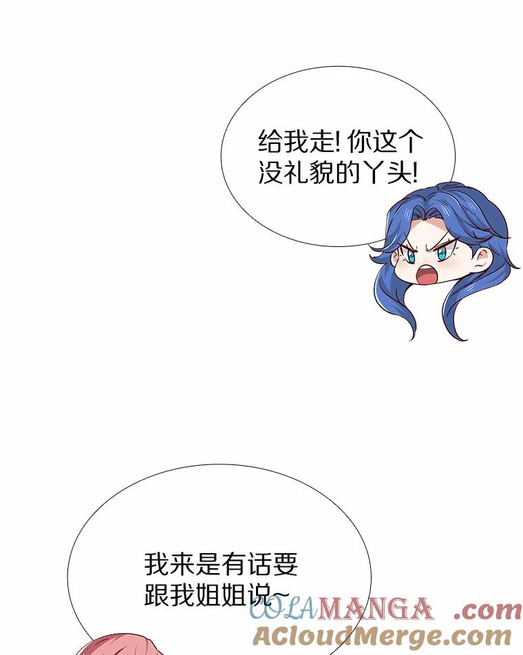 无法抵御的诱惑 43.信赖 第73页