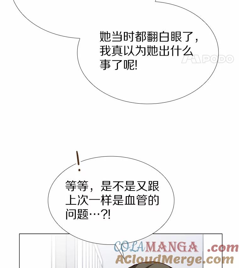 无法抵御的诱惑 43.信赖 第81页