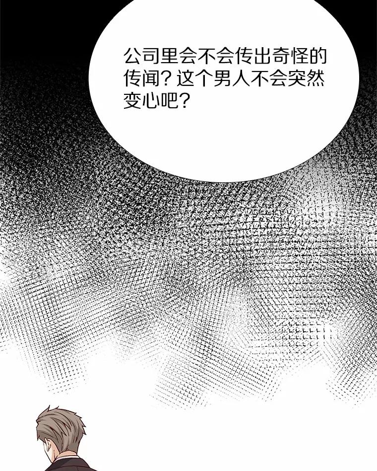 无法抵御的诱惑 43.信赖 第54页