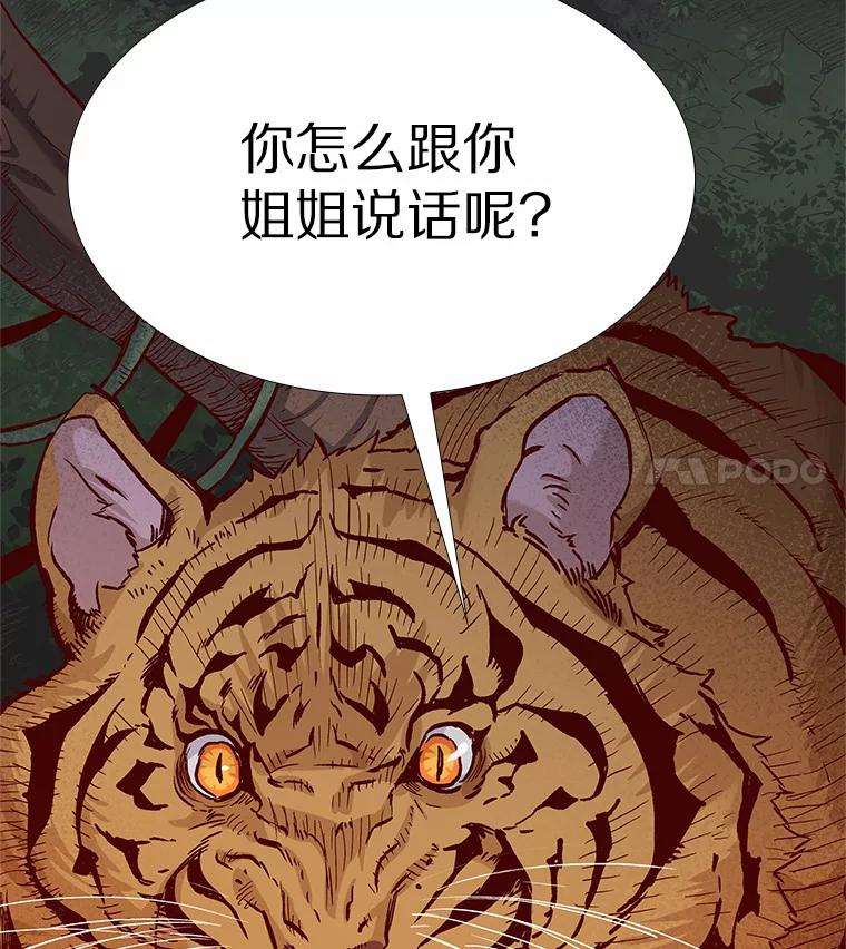无法抵御的诱惑 43.信赖 第70页