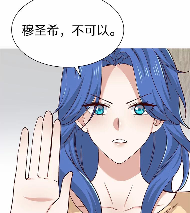 无法抵御的诱惑 43.信赖 第83页