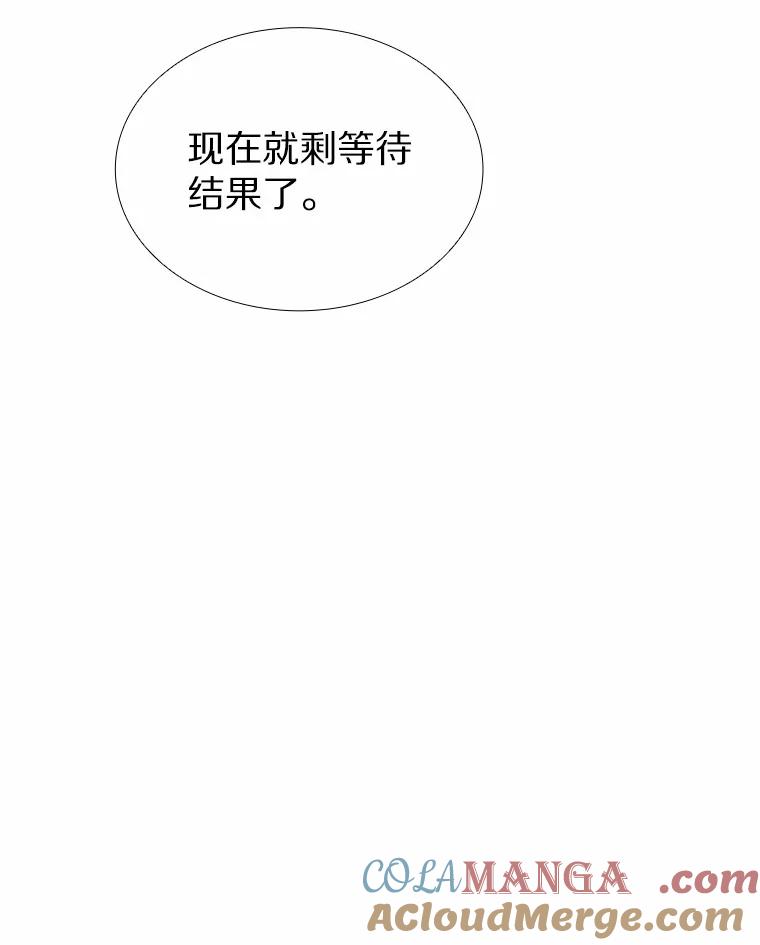 无法抵御的诱惑 43.信赖 第13页