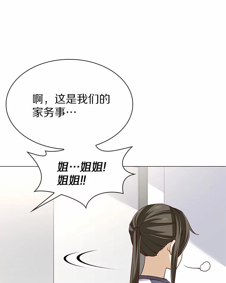 无法抵御的诱惑 43.信赖 第75页