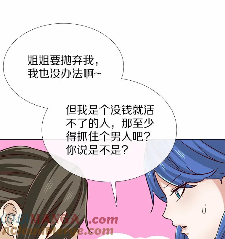 无法抵御的诱惑 43.信赖 第101页