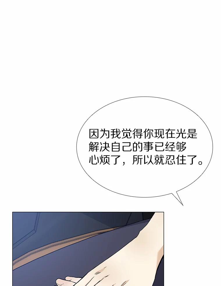 无法抵御的诱惑 43.信赖 第32页