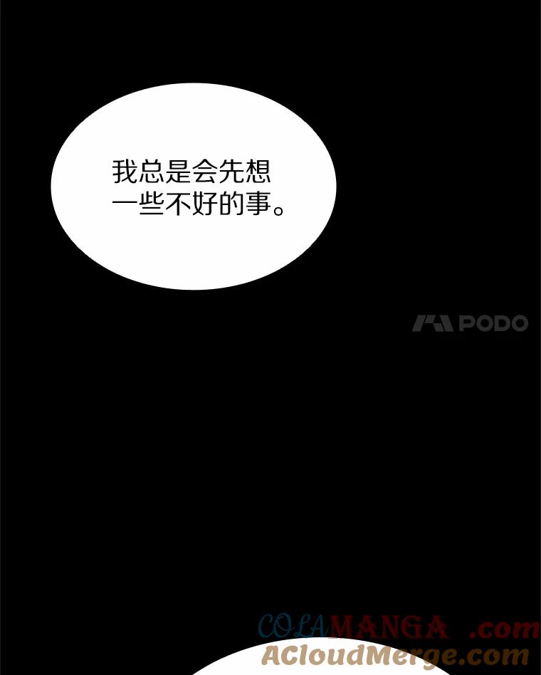 无法抵御的诱惑 43.信赖 第53页