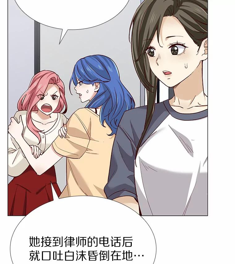 无法抵御的诱惑 43.信赖 第80页