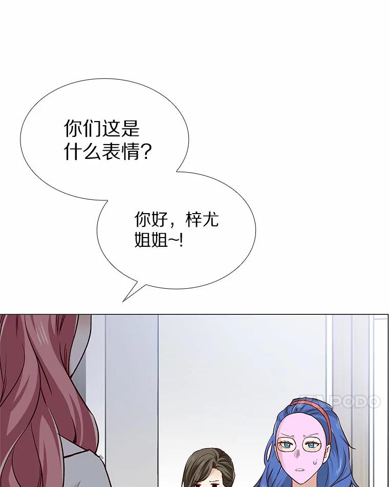 无法抵御的诱惑 43.信赖 第66页