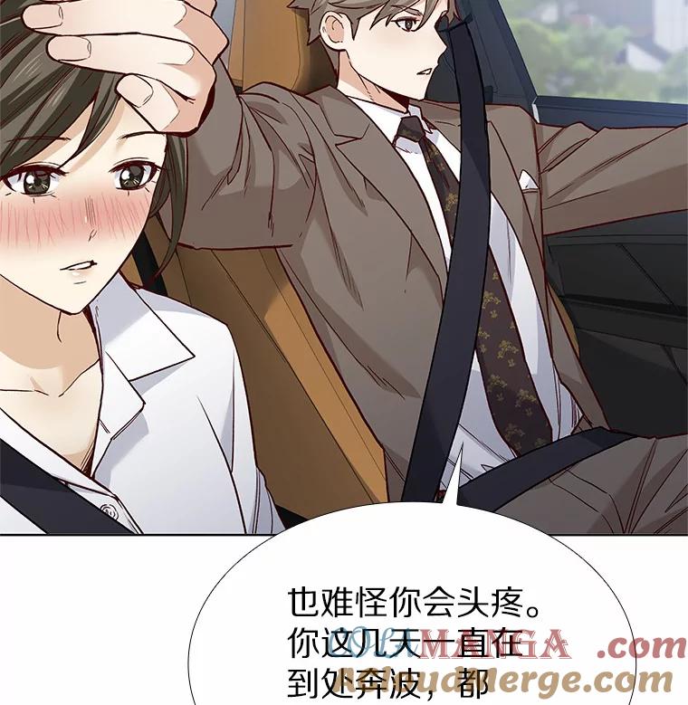 无法抵御的诱惑 43.信赖 第21页