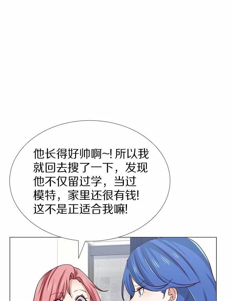 无法抵御的诱惑 43.信赖 第107页