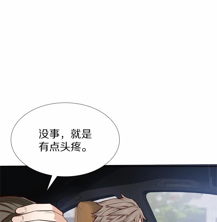 无法抵御的诱惑 43.信赖 第20页