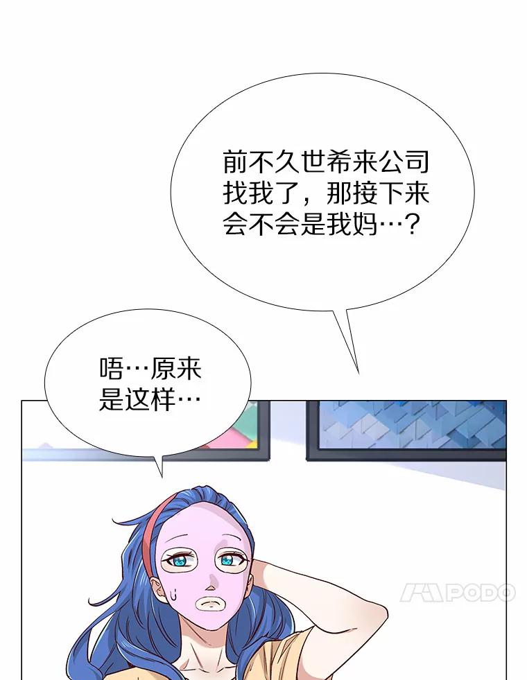 无法抵御的诱惑 43.信赖 第56页