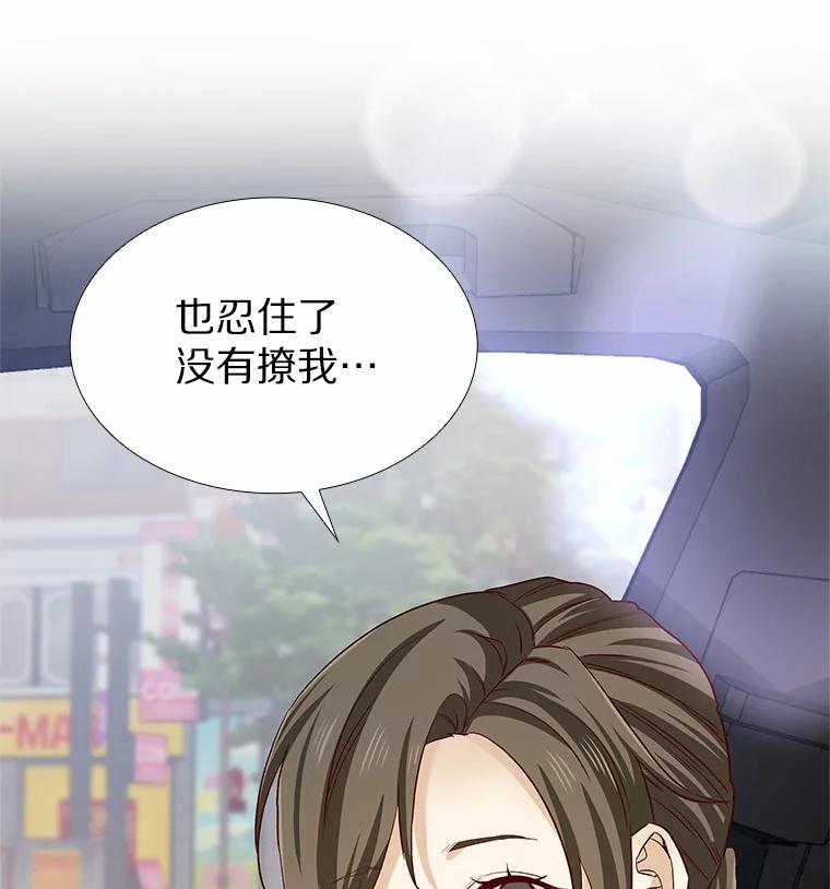 无法抵御的诱惑 43.信赖 第28页