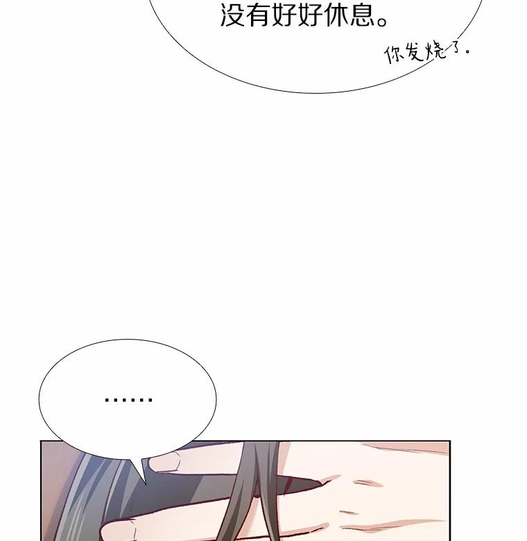 无法抵御的诱惑 43.信赖 第22页