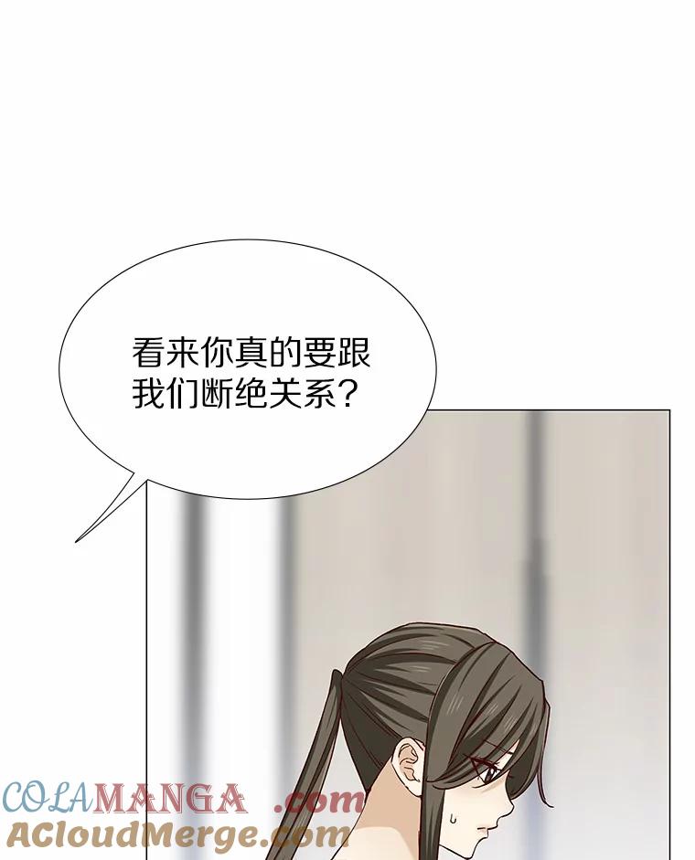 无法抵御的诱惑 43.信赖 第89页