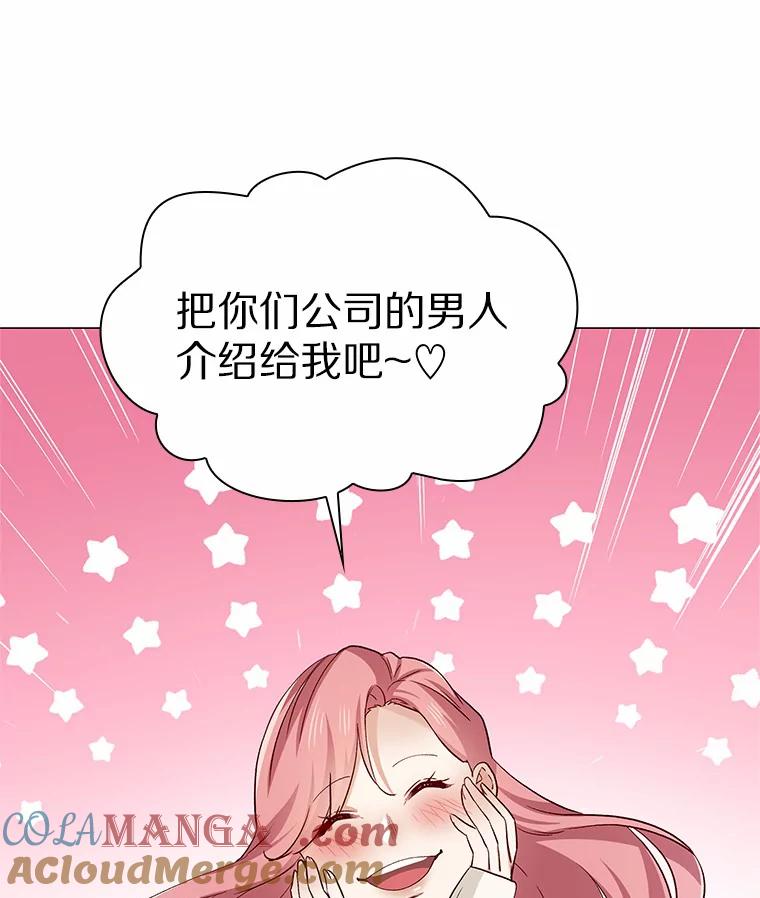 无法抵御的诱惑 43.信赖 第97页