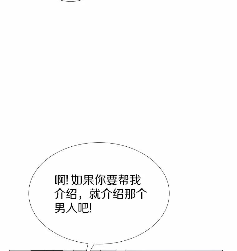 无法抵御的诱惑 43.信赖 第103页