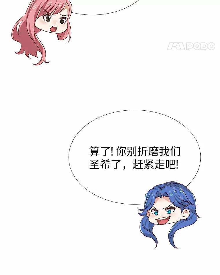 无法抵御的诱惑 43.信赖 第74页