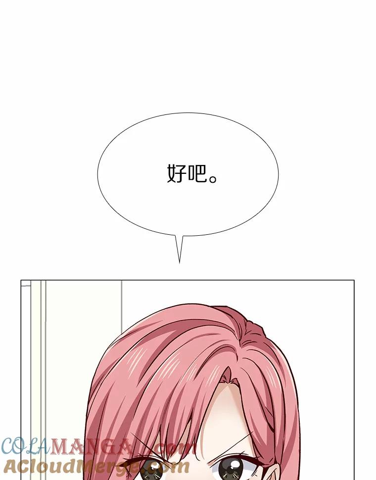 无法抵御的诱惑 43.信赖 第93页
