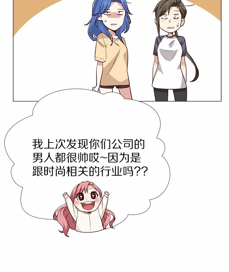 无法抵御的诱惑 43.信赖 第100页