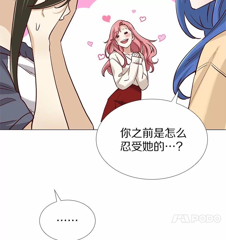 无法抵御的诱惑 43.信赖 第102页