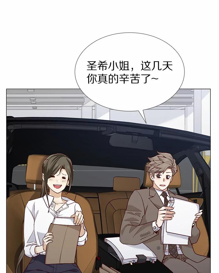 无法抵御的诱惑 43.信赖 第14页