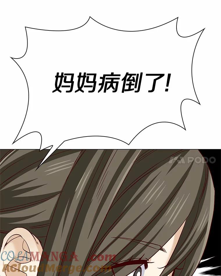 无法抵御的诱惑 43.信赖 第77页