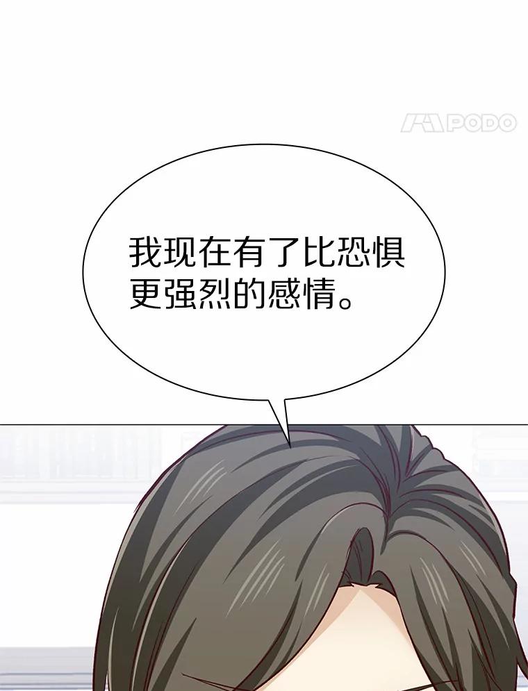 无法抵御的诱惑 43.信赖 第60页