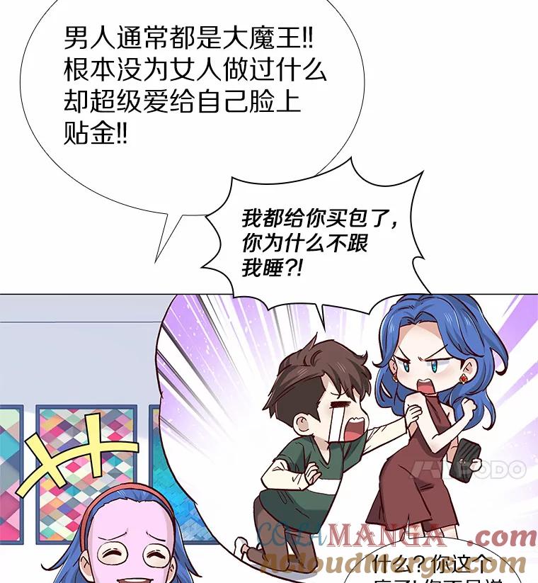 无法抵御的诱惑 43.信赖 第45页