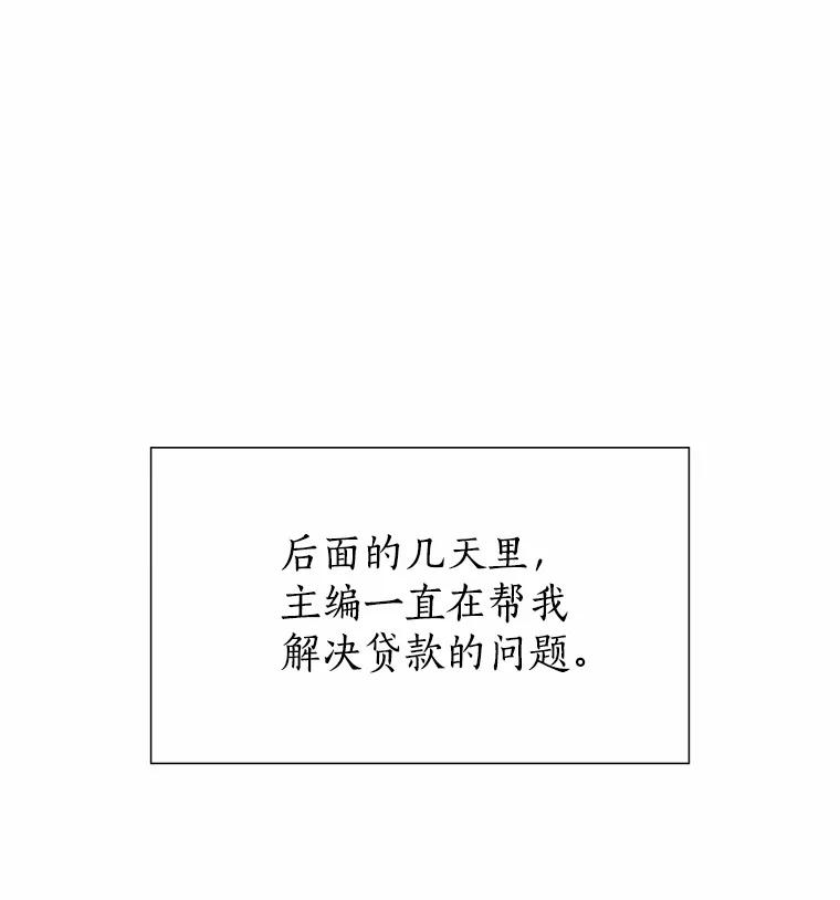 无法抵御的诱惑 43.信赖 第3页