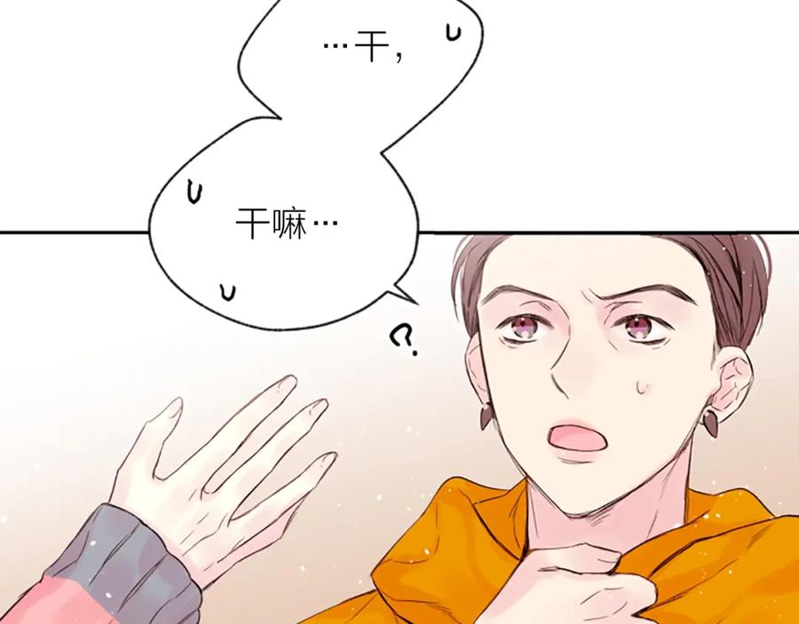 《别离我太近》第6话 庆幸是你 第104页