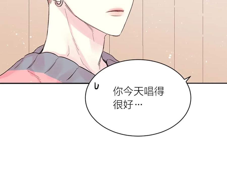 《别离我太近》第6话 庆幸是你 第99页